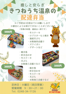 配達弁当
